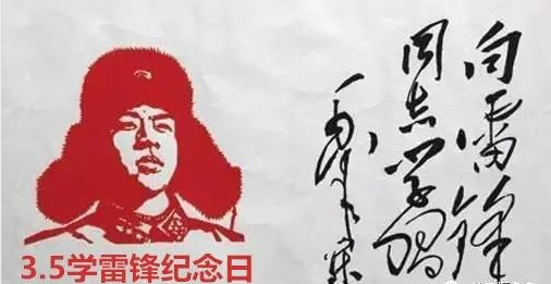 學(xué)雷鋒紀(jì)念日 ,跟著漫畫學(xué)雷鋒！