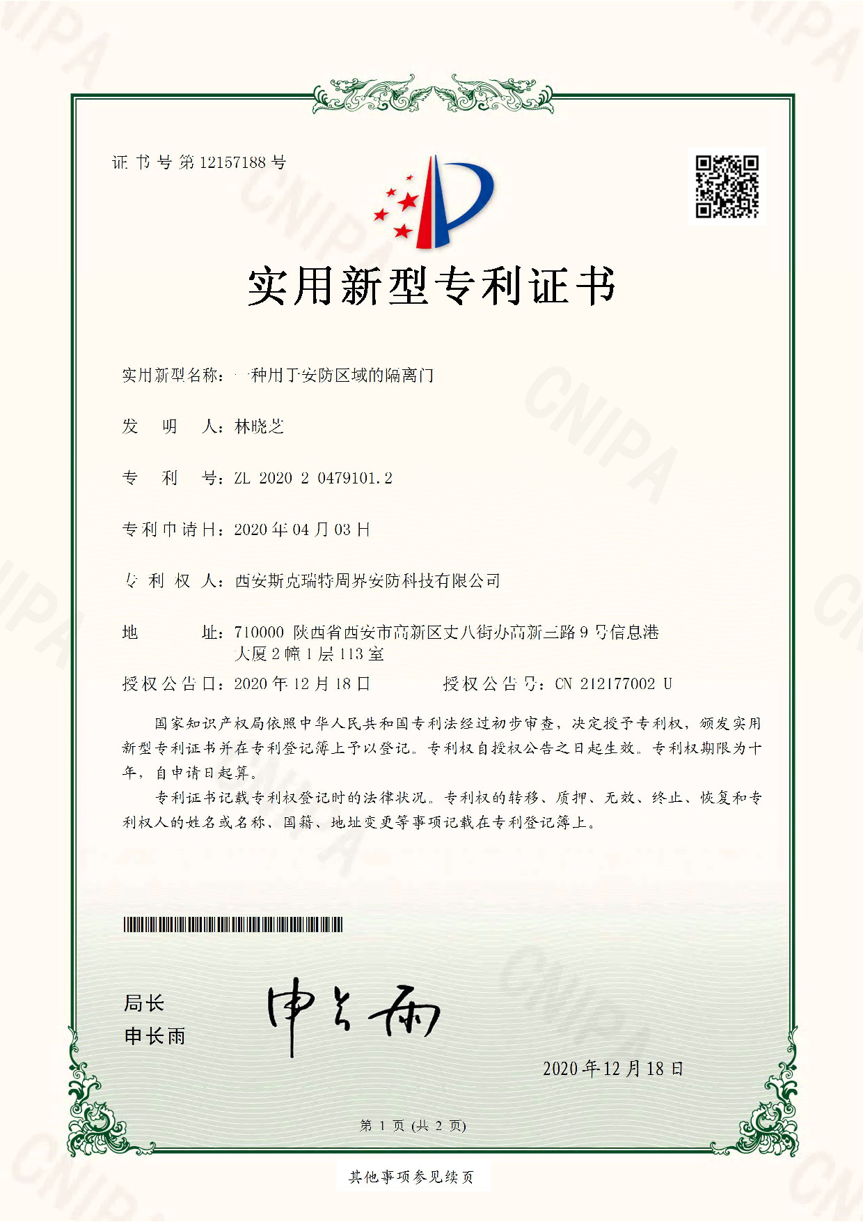 榮譽(yù)資質(zhì)