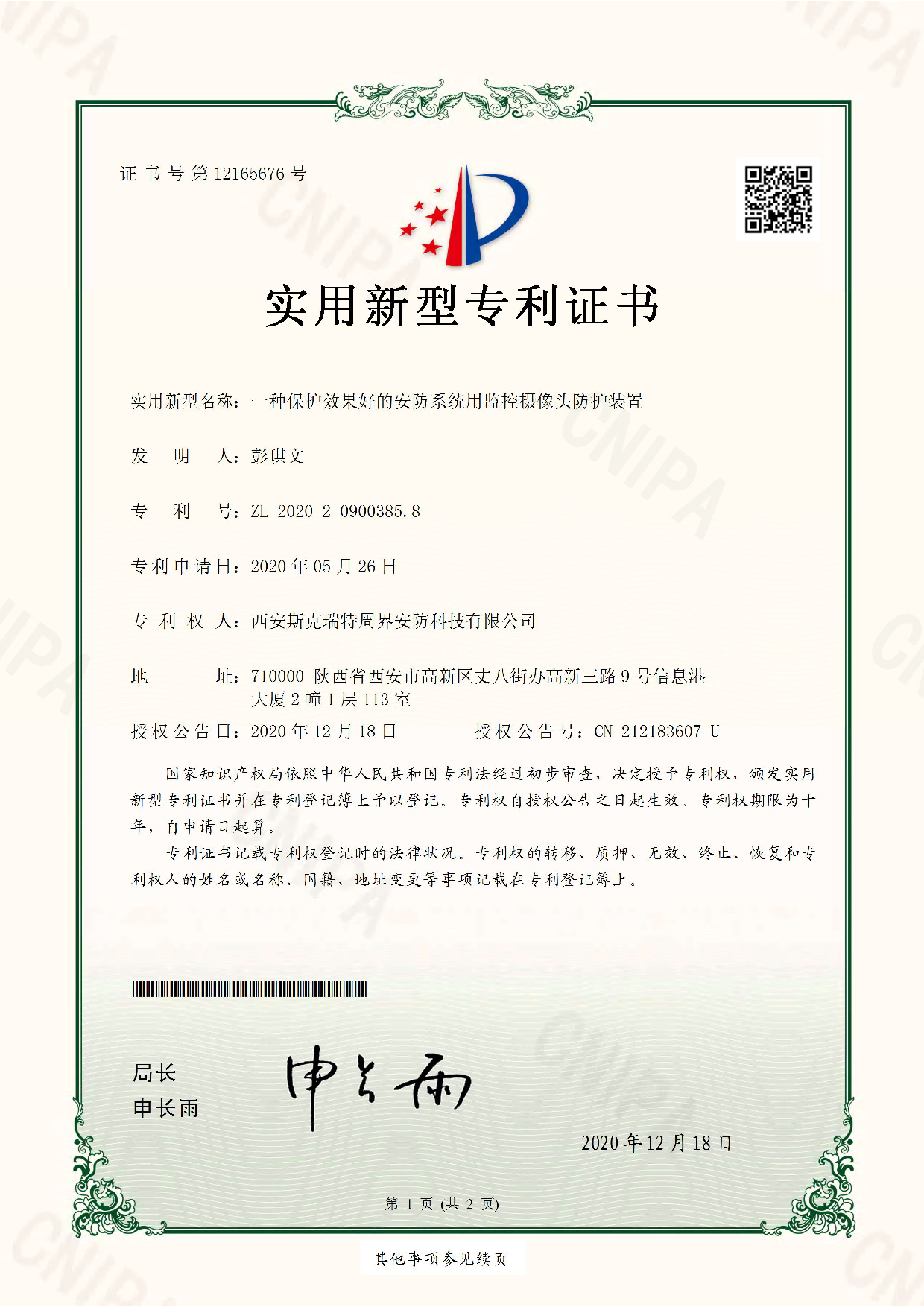 榮譽(yù)資質(zhì)
