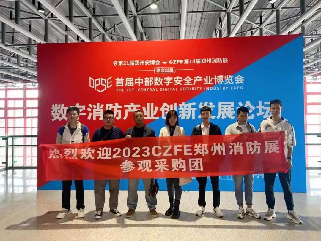 參觀學(xué)習(xí)促提升，交流借鑒助發(fā)展|第21屆中部數(shù)字安全產(chǎn)業(yè)博覽會觀摩學(xué)習(xí)圓滿結(jié)束