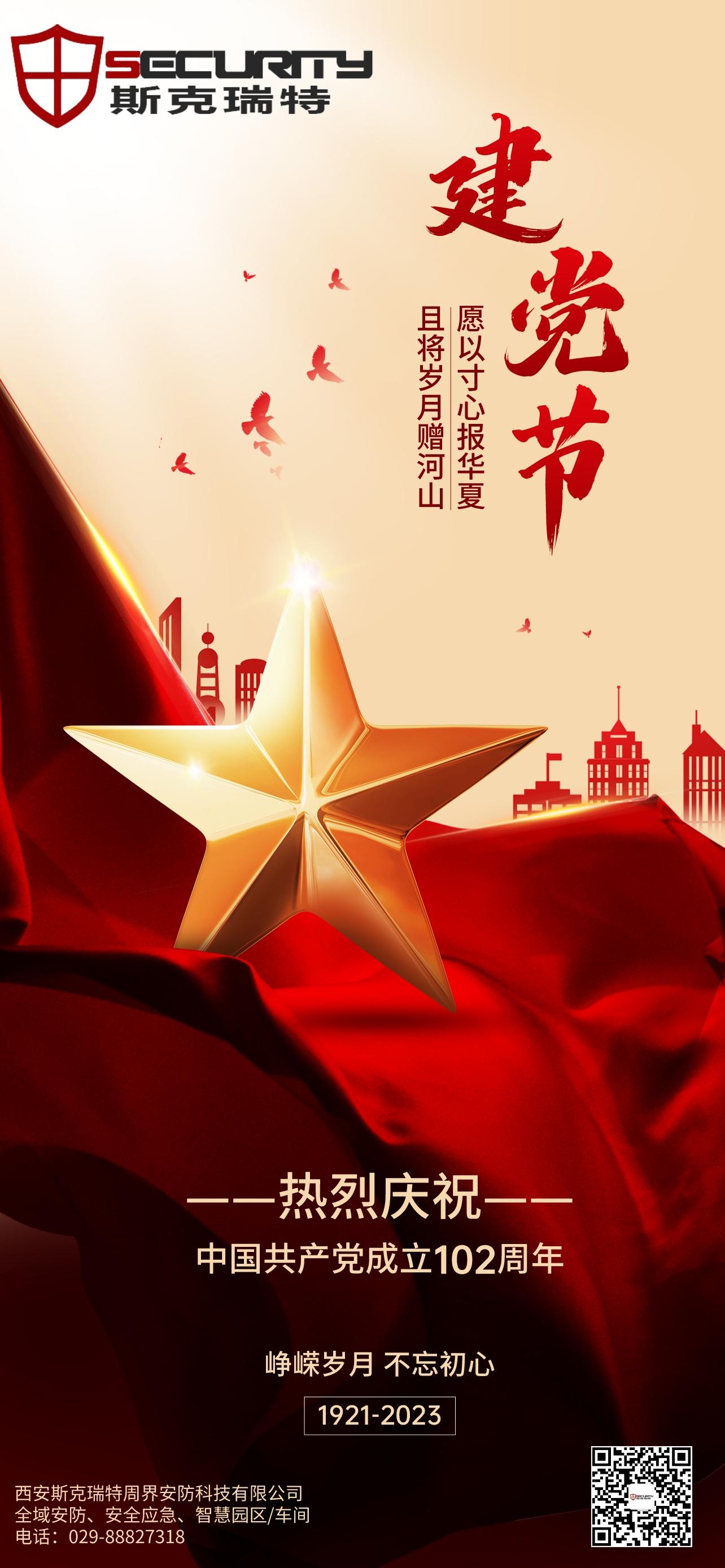 愿以寸心報華夏，且將歲月贈河山