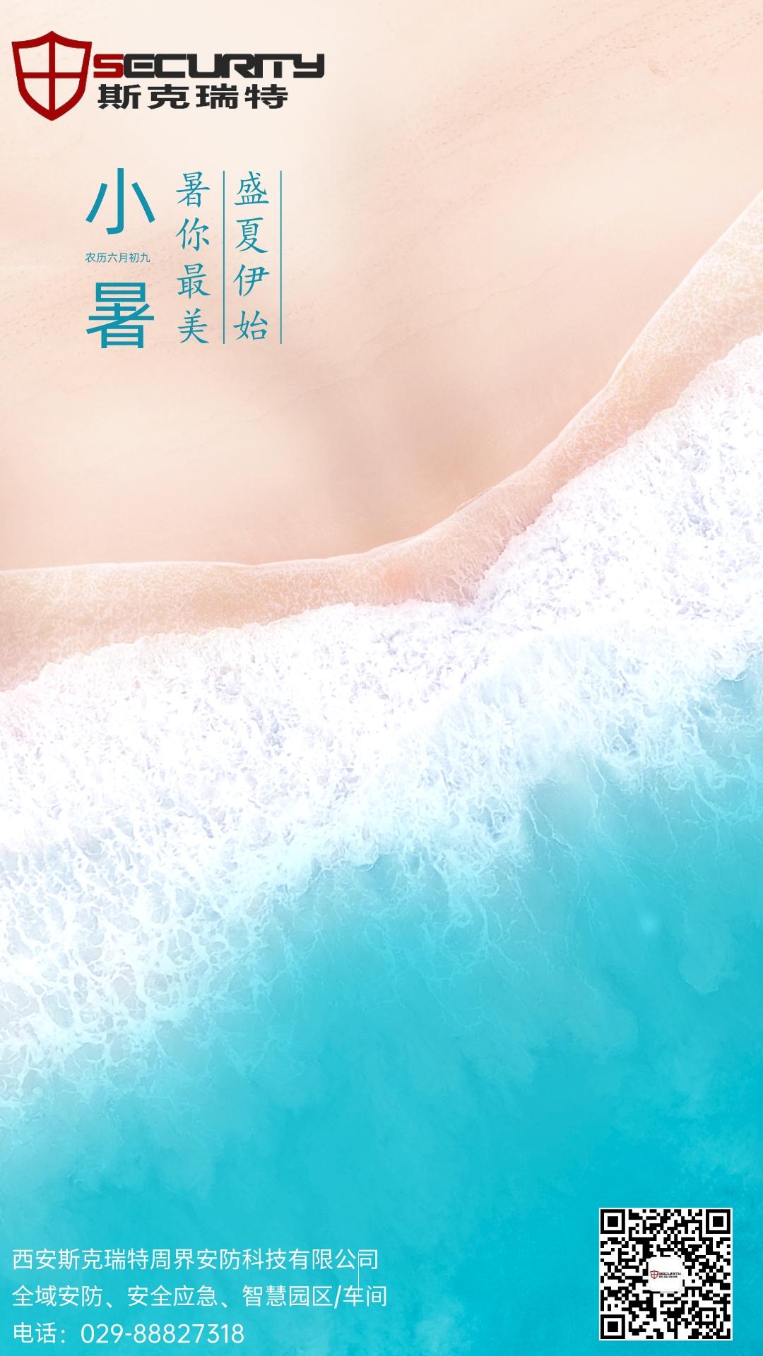 盛夏伊始，暑你最美