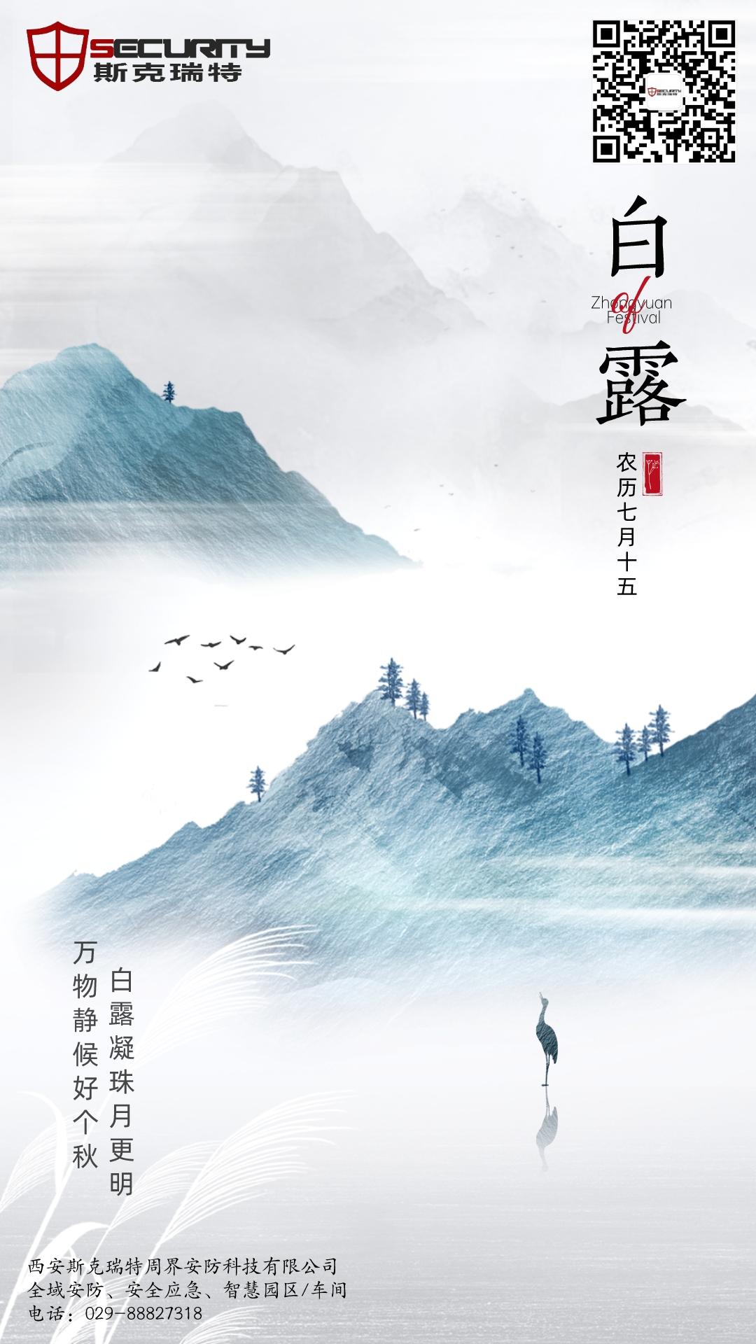 白露凝珠月更明，萬物靜候好個(gè)秋