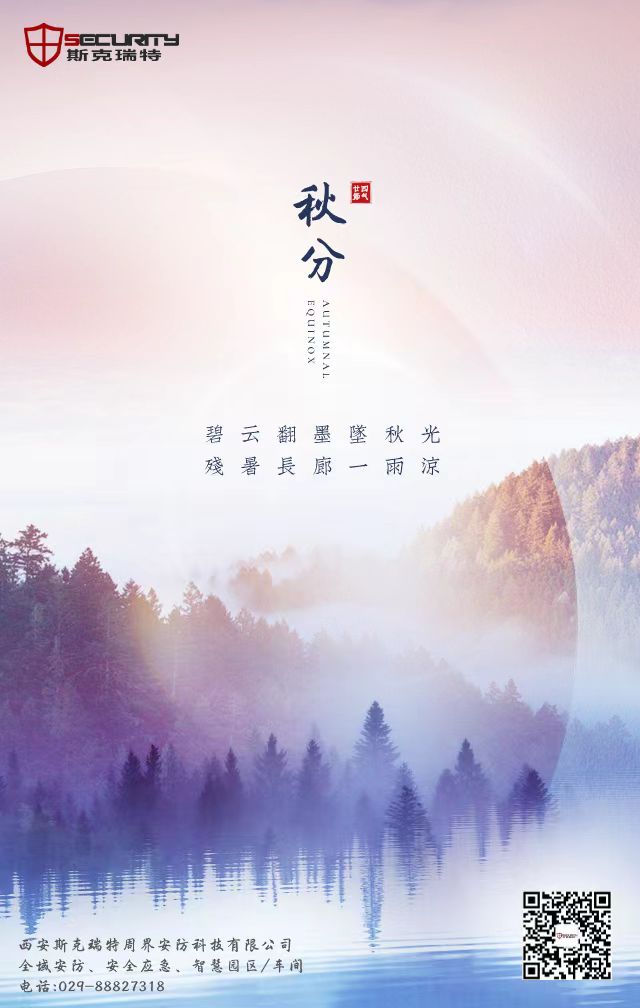 碧云翻墨墜秋光,殘暑長廊一雨涼