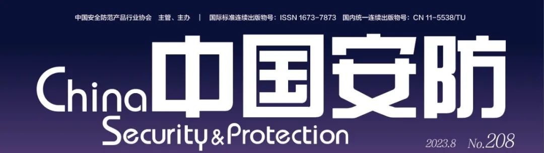 【好文分享】智慧城市視頻監(jiān)控系統(tǒng)數(shù)據(jù)安全風險與防護
