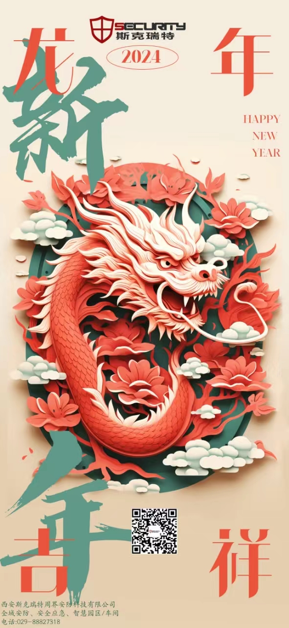 ?天地風(fēng)霜盡，乾坤氣象和。歷添新歲月，春滿舊山河。