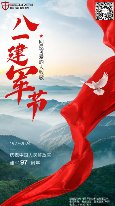 八一建軍節(jié)，向最可愛的人致敬。