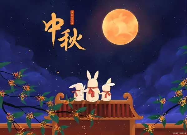 月是中秋分外明，我把問候遙相寄，愿您佳節(jié)快樂，家人安康。