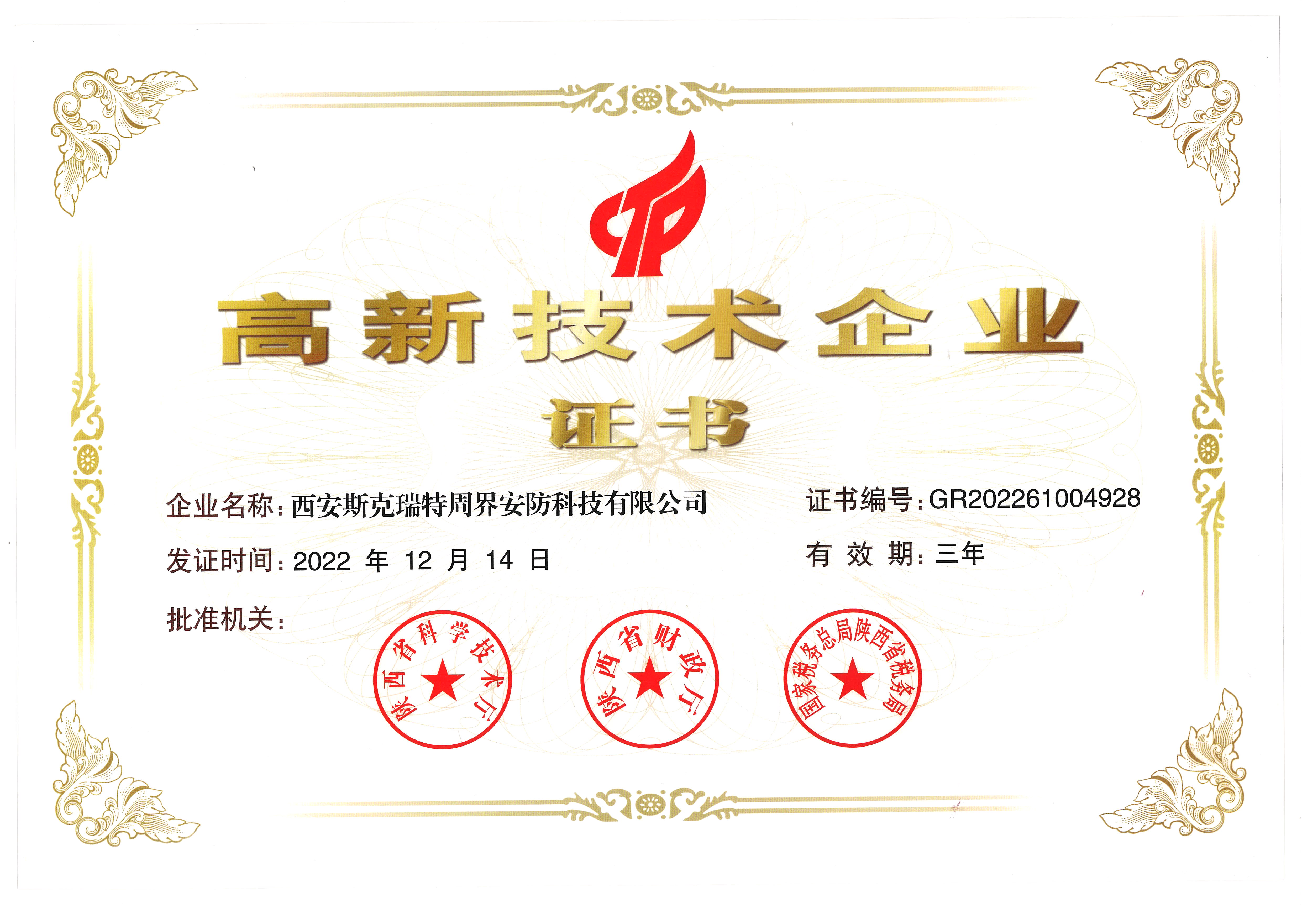 榮譽(yù)資質(zhì)