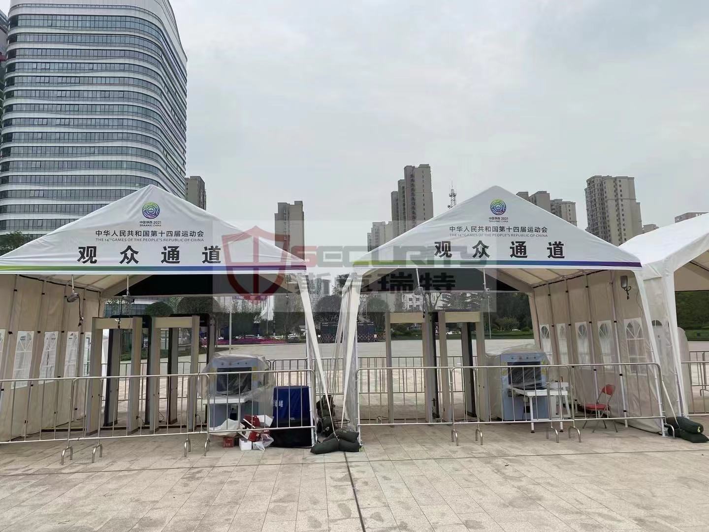 十四運(yùn)安檢通道
