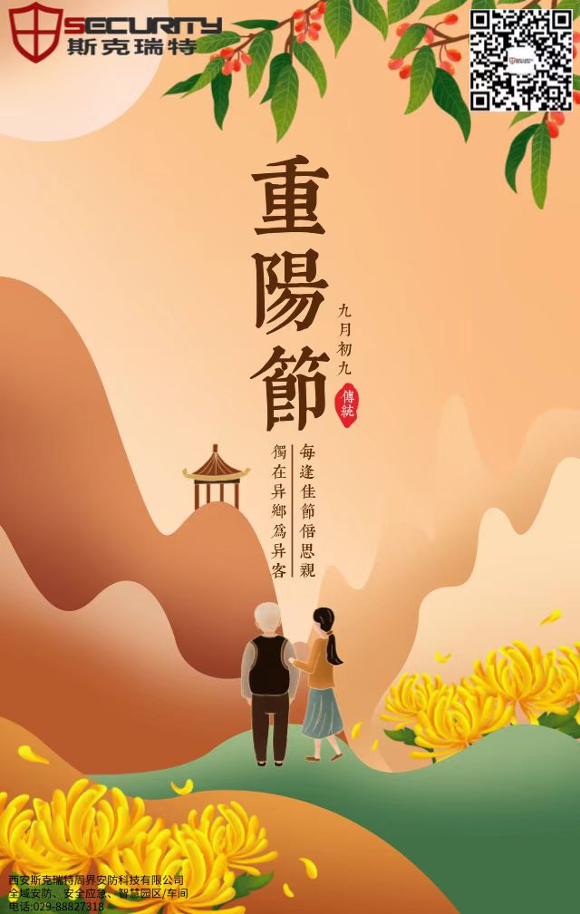 獨在異鄉(xiāng)為異客，每逢佳節(jié)倍思親。