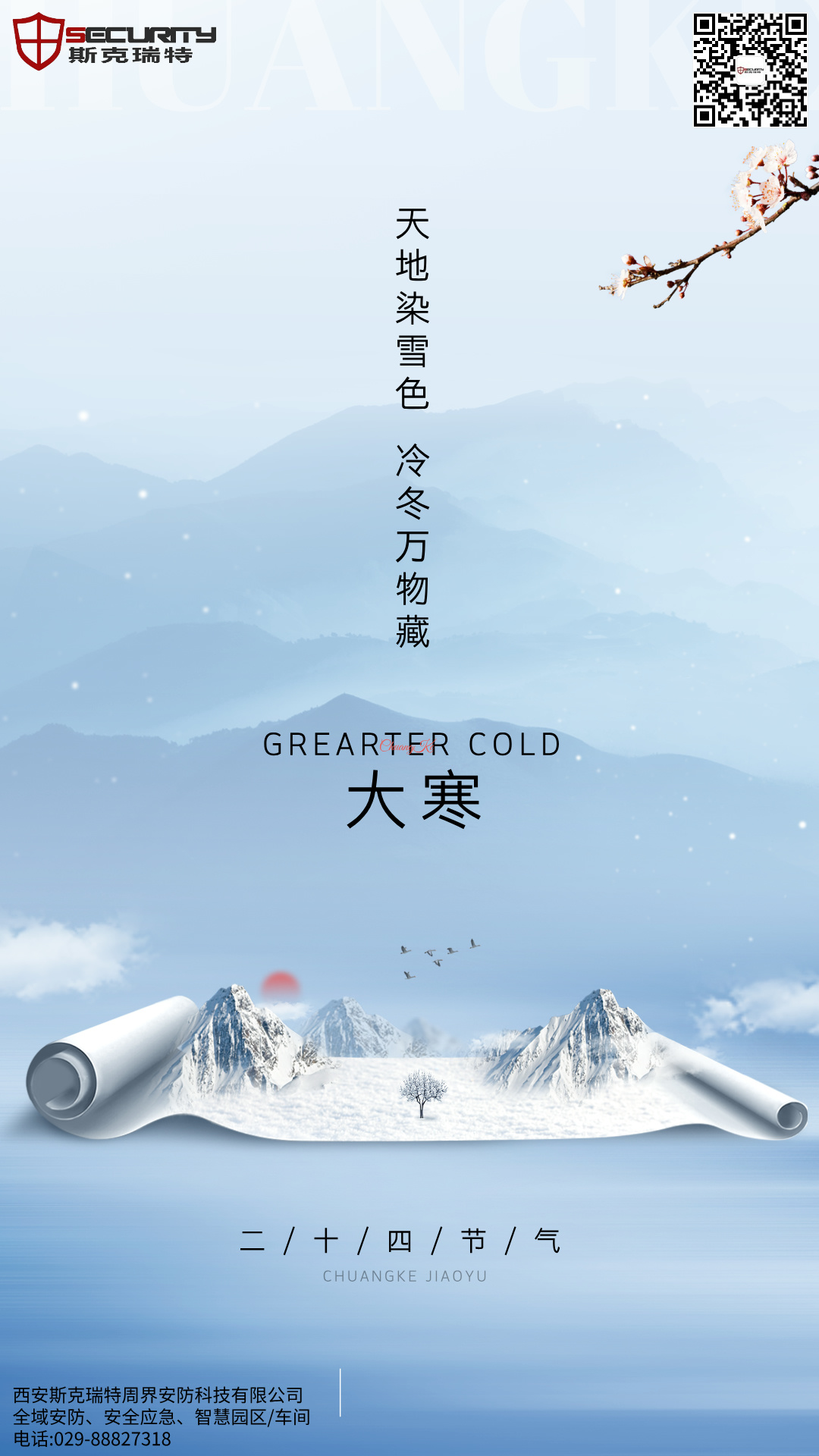 微信圖片_20250120092232.jpg