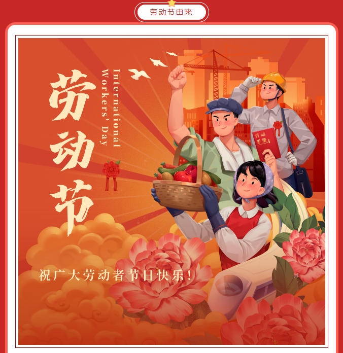 致敬每一位勞動(dòng)者，致敬這平凡中的偉大!